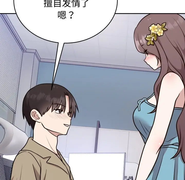 漫画《难言之秘》第17话第8张图
