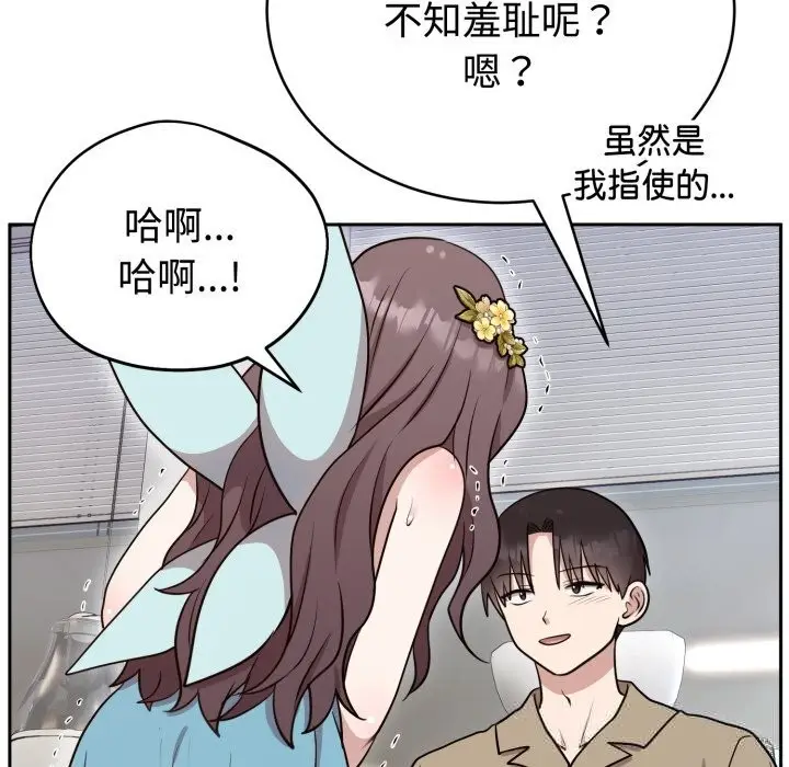漫画《难言之秘》第17话第82张图