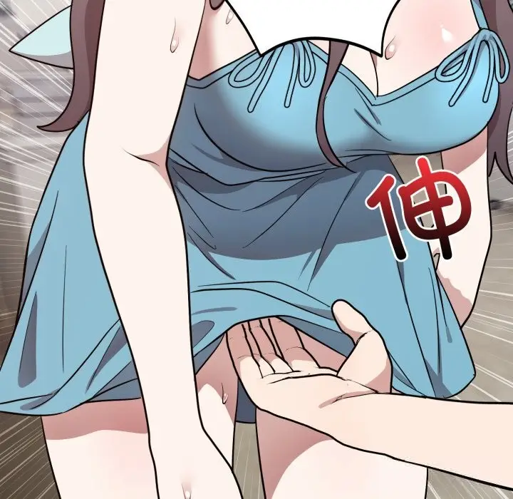 漫画《难言之秘》第17话第85张图
