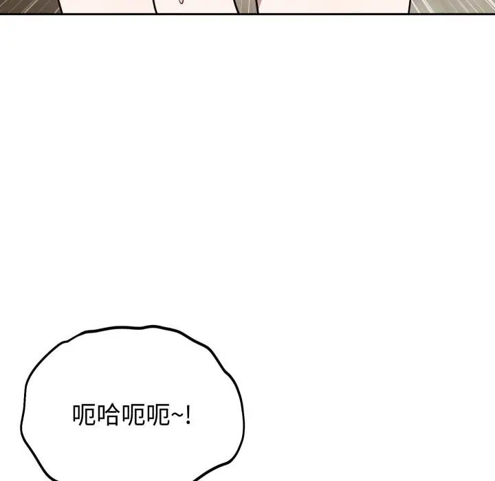 漫画《难言之秘》第17话第86张图