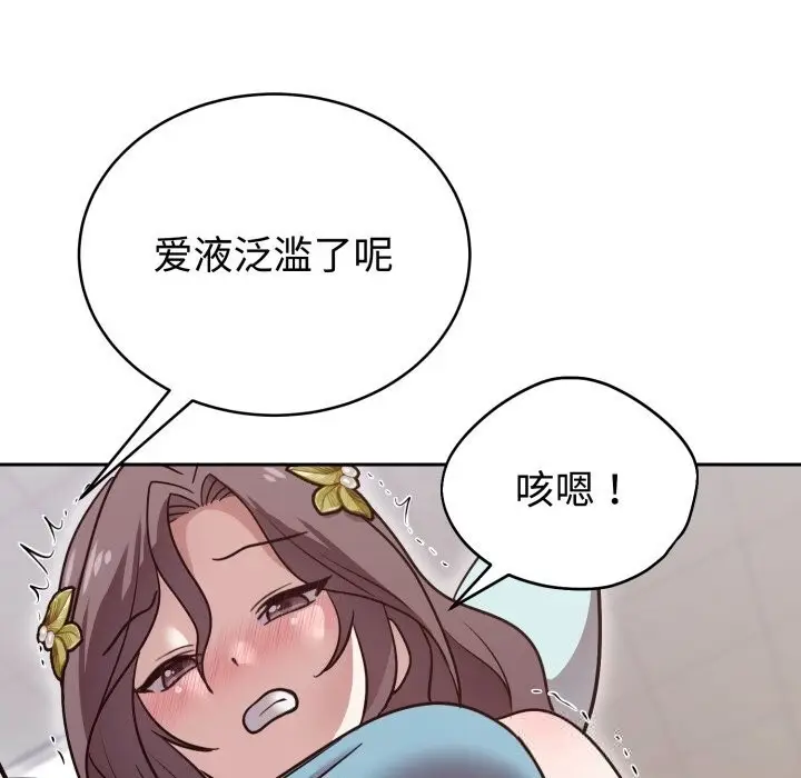 漫画《难言之秘》第17话第89张图