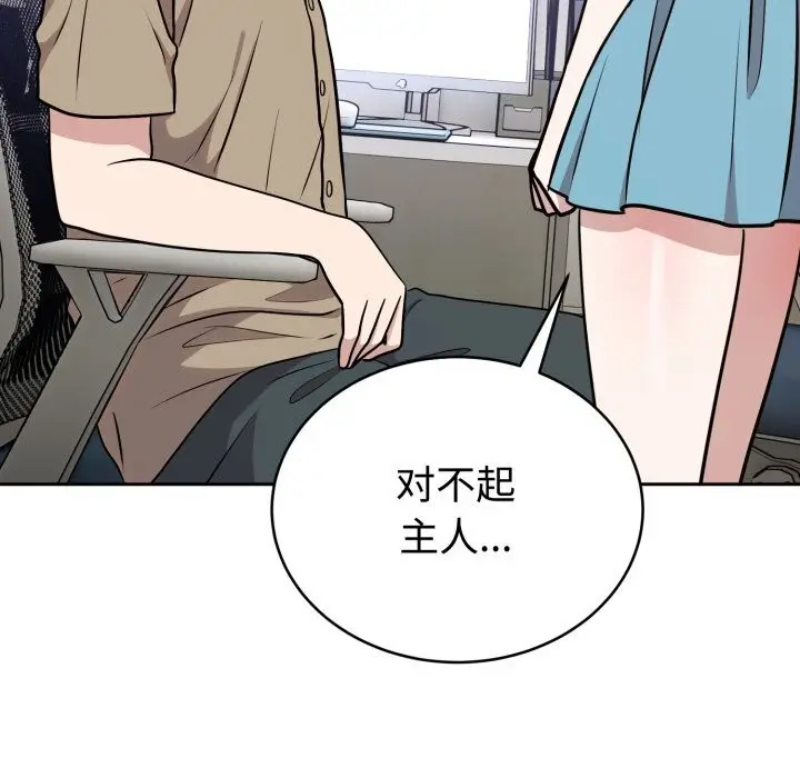 漫画《难言之秘》第17话第9张图