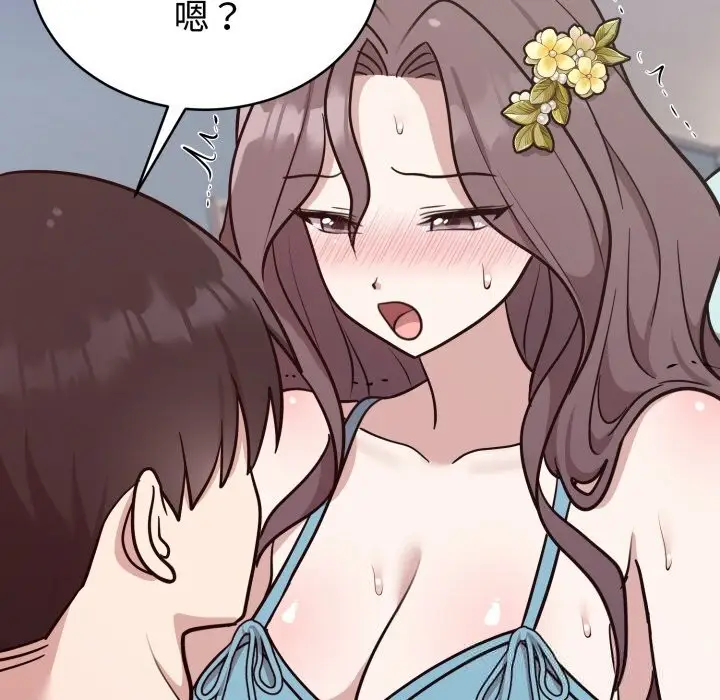 漫画《难言之秘》第17话第92张图