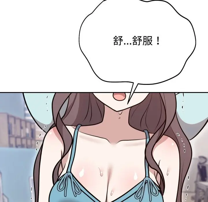 漫画《难言之秘》第17话第94张图