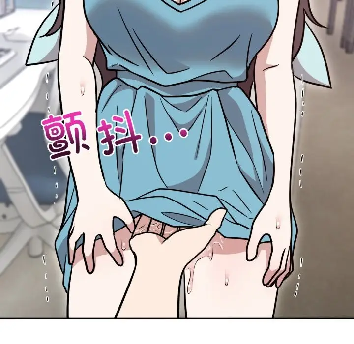 漫画《难言之秘》第17话第95张图