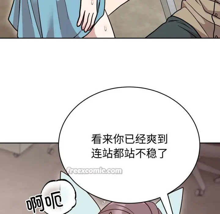 漫画《难言之秘》第17话第98张图