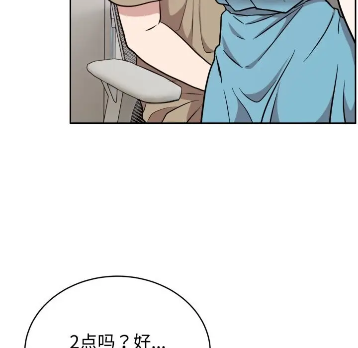 漫画《难言之秘》第18话第10张图