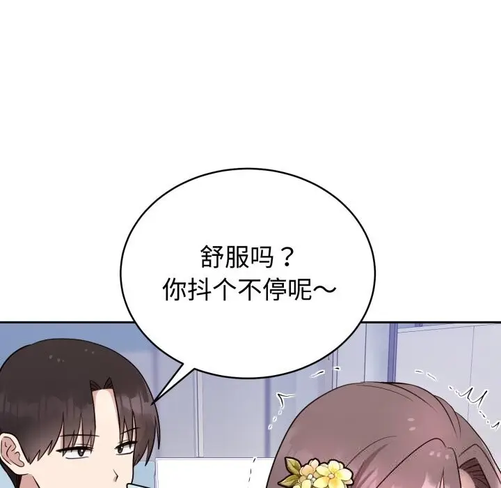 漫画《难言之秘》第18话第100张图