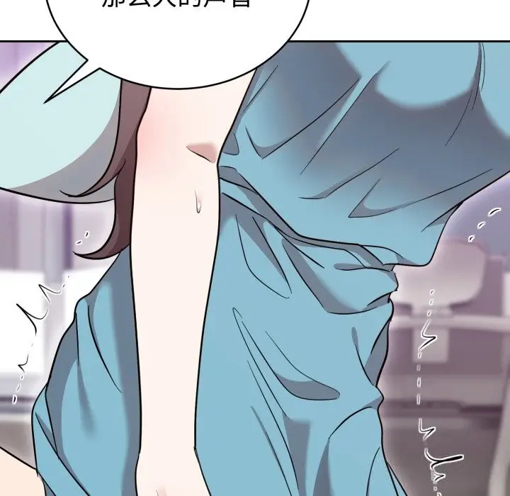 漫画《难言之秘》第18话第103张图