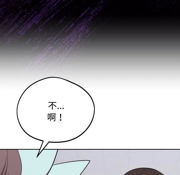 漫画《难言之秘》第18话第107张图