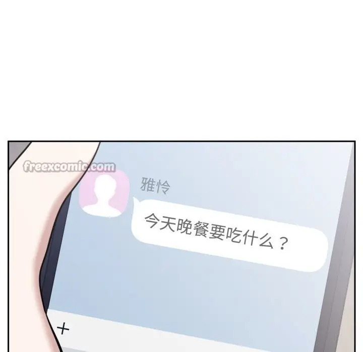 漫画《难言之秘》第18话第112张图