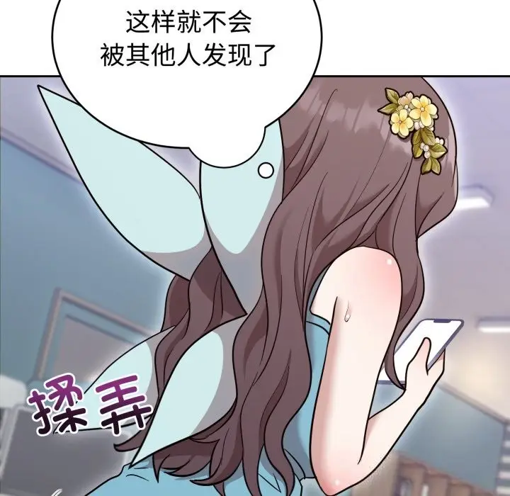 漫画《难言之秘》第18话第114张图
