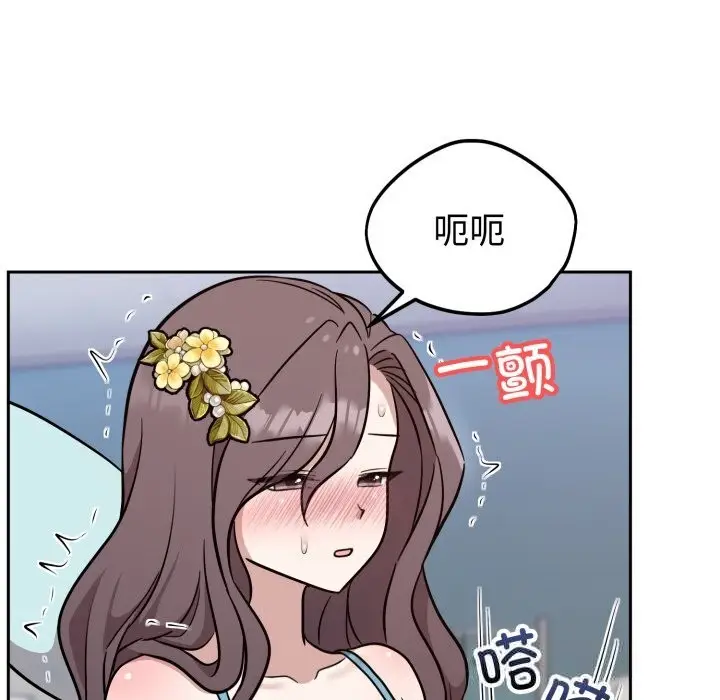 漫画《难言之秘》第18话第116张图