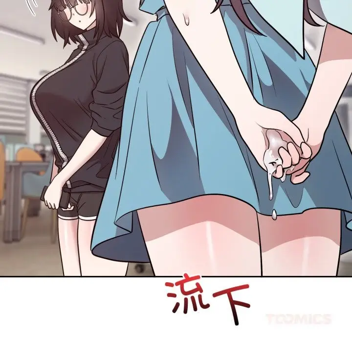 漫画《难言之秘》第18话第12张图