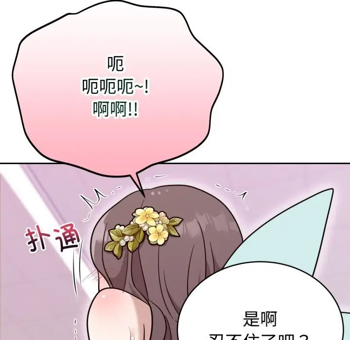 漫画《难言之秘》第18话第123张图