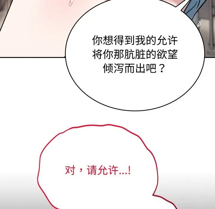漫画《难言之秘》第18话第125张图
