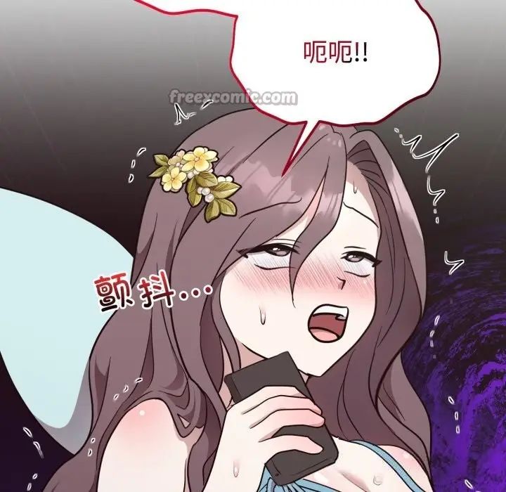 漫画《难言之秘》第18话第126张图