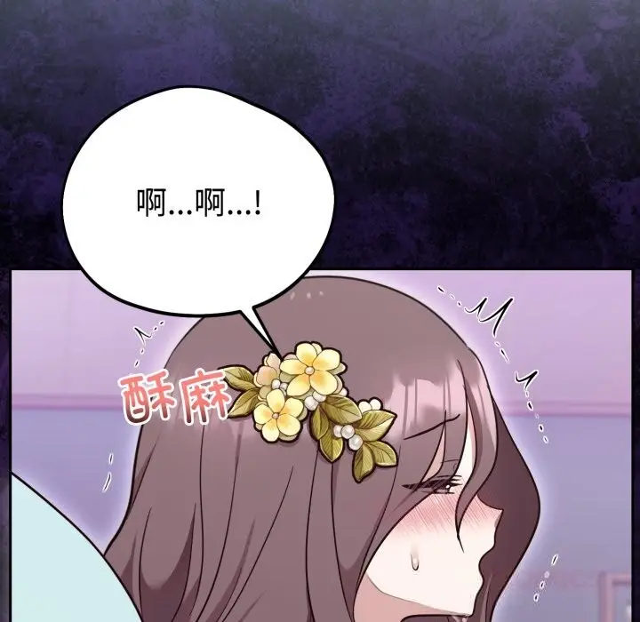 漫画《难言之秘》第18话第129张图