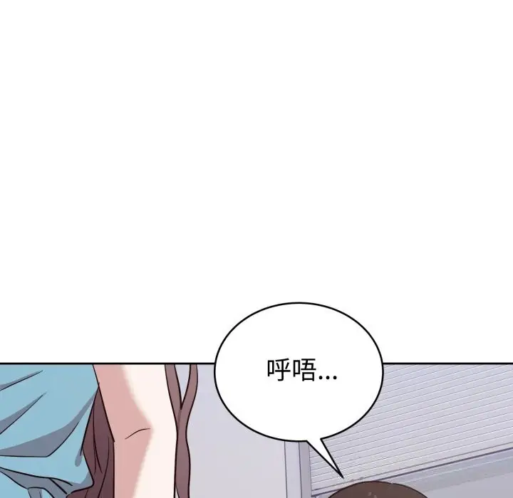 漫画《难言之秘》第18话第13张图