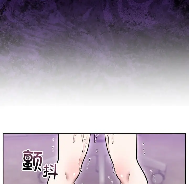 漫画《难言之秘》第18话第131张图