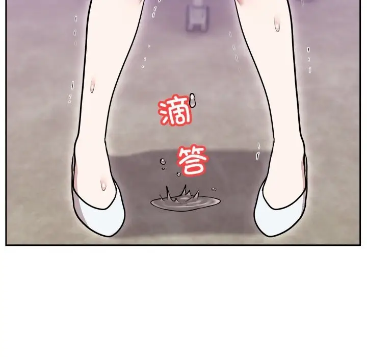 漫画《难言之秘》第18话第132张图