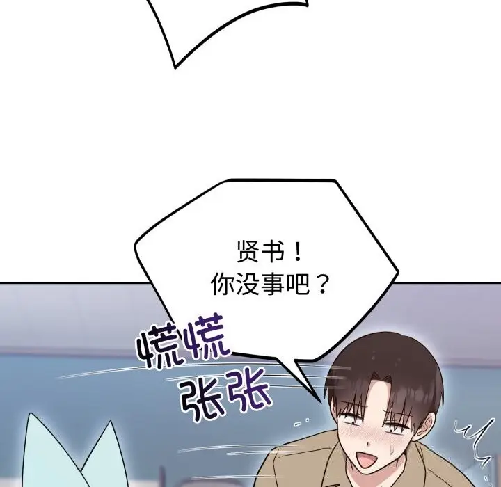 漫画《难言之秘》第18话第135张图
