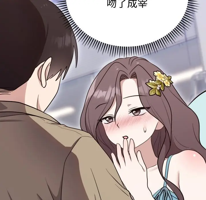 漫画《难言之秘》第18话第142张图