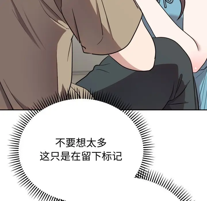 漫画《难言之秘》第18话第143张图