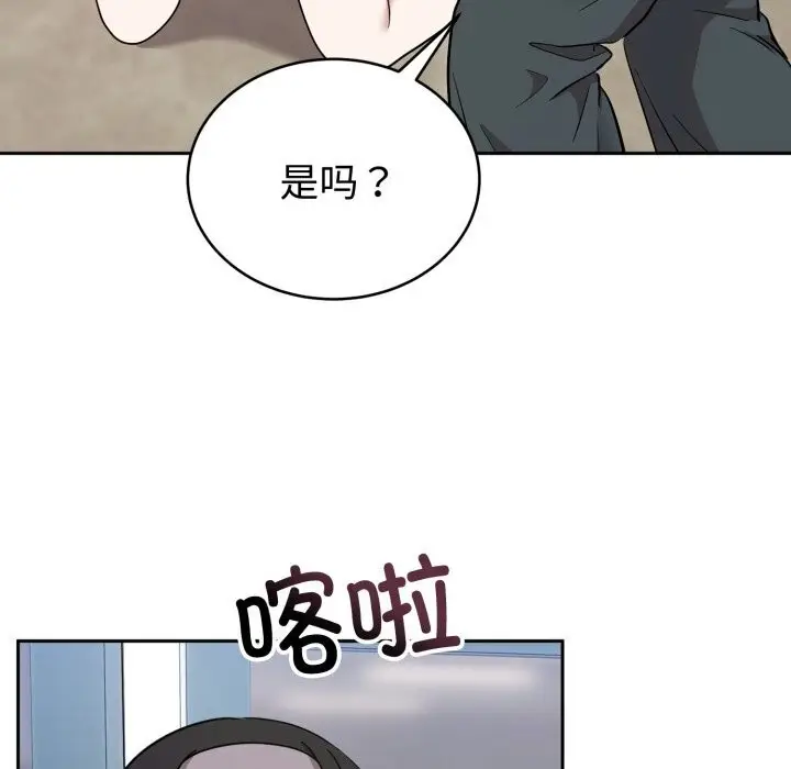 漫画《难言之秘》第18话第146张图