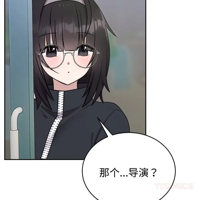 漫画《难言之秘》第18话第147张图