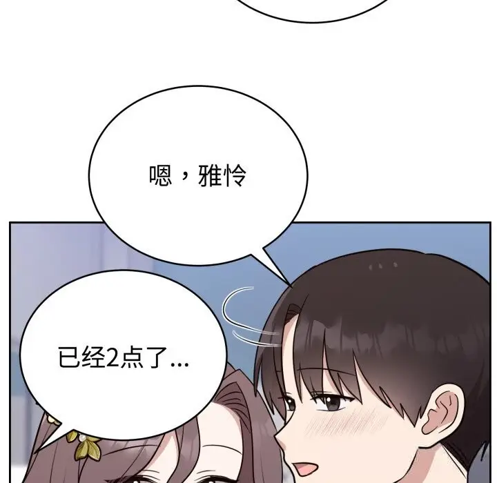 漫画《难言之秘》第18话第148张图