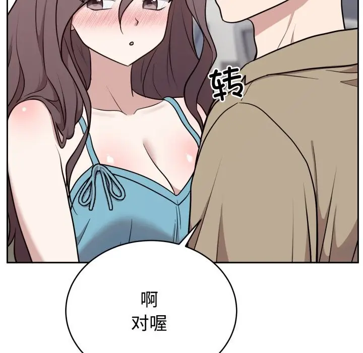 漫画《难言之秘》第18话第149张图