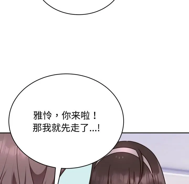 漫画《难言之秘》第18话第150张图