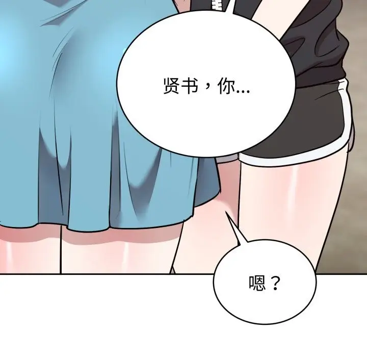 漫画《难言之秘》第18话第152张图