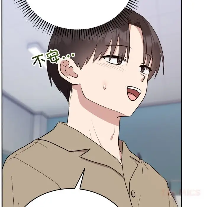 漫画《难言之秘》第18话第156张图