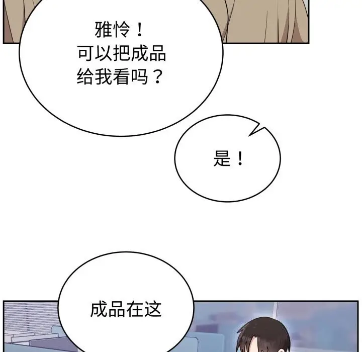 漫画《难言之秘》第18话第157张图