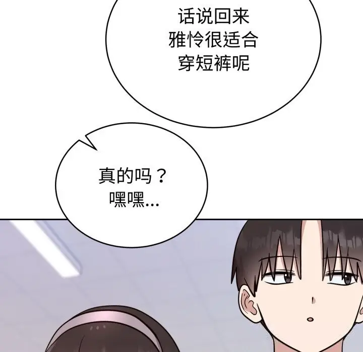 漫画《难言之秘》第18话第159张图
