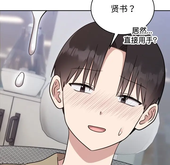 漫画《难言之秘》第18话第16张图