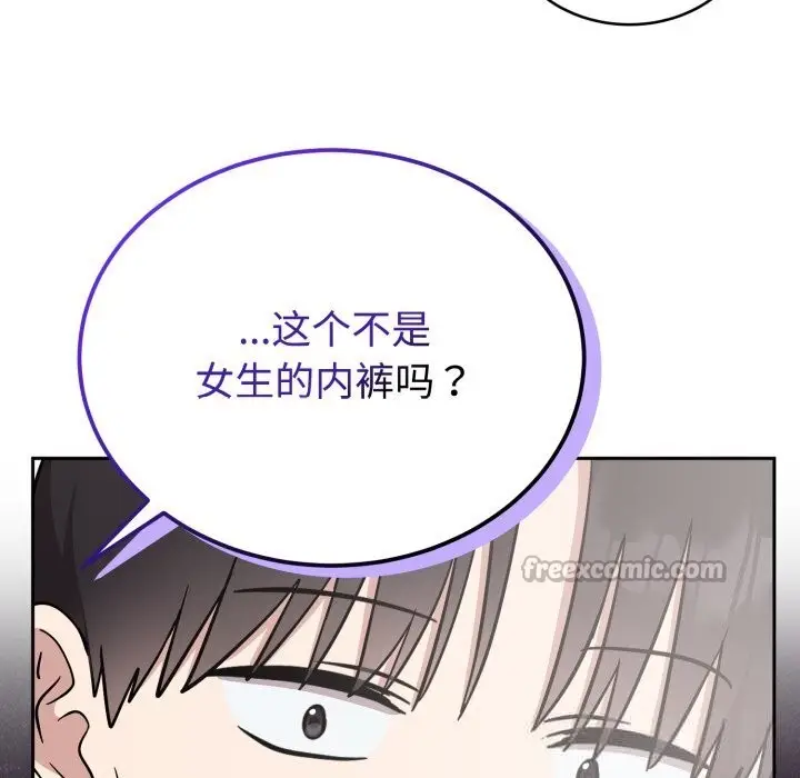 漫画《难言之秘》第18话第163张图