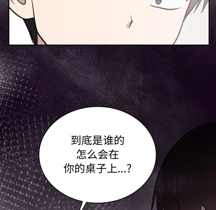 漫画《难言之秘》第18话第164张图