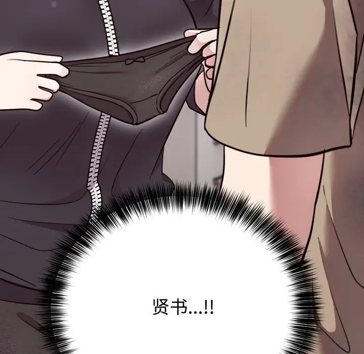 漫画《难言之秘》第18话第166张图