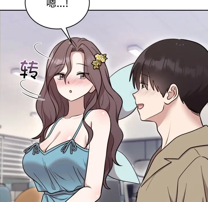 漫画《难言之秘》第18话第18张图