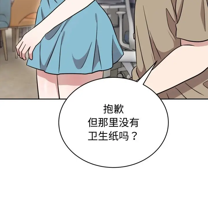 漫画《难言之秘》第18话第19张图