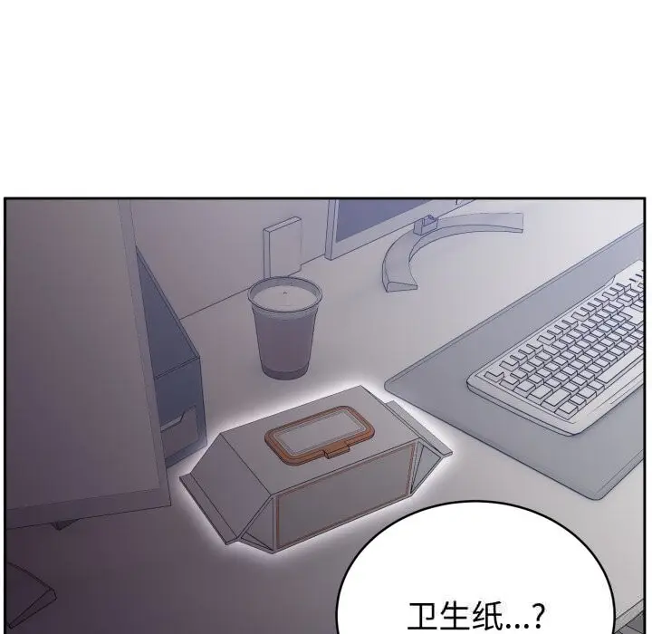 漫画《难言之秘》第18话第20张图