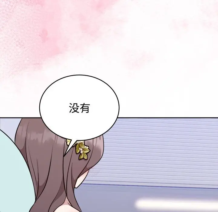 漫画《难言之秘》第18话第23张图