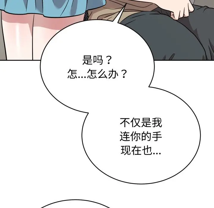 漫画《难言之秘》第18话第25张图