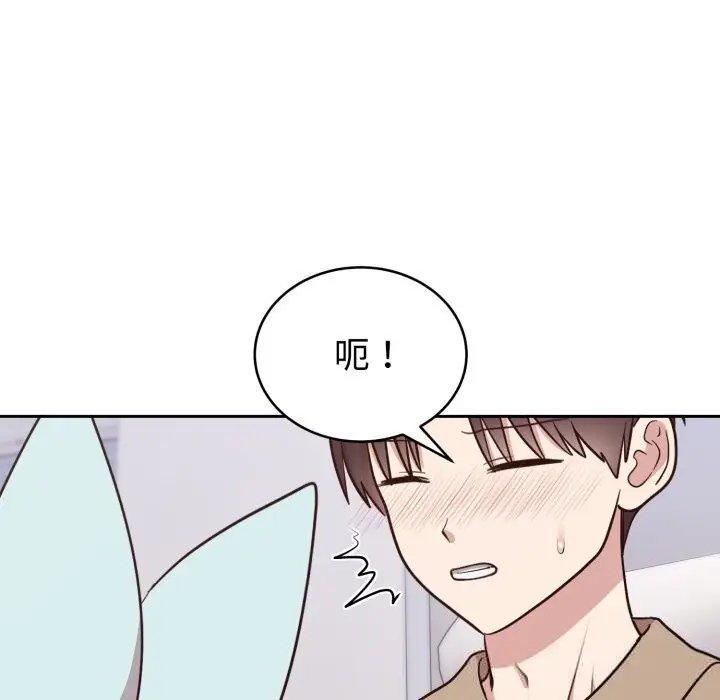 漫画《难言之秘》第18话第34张图