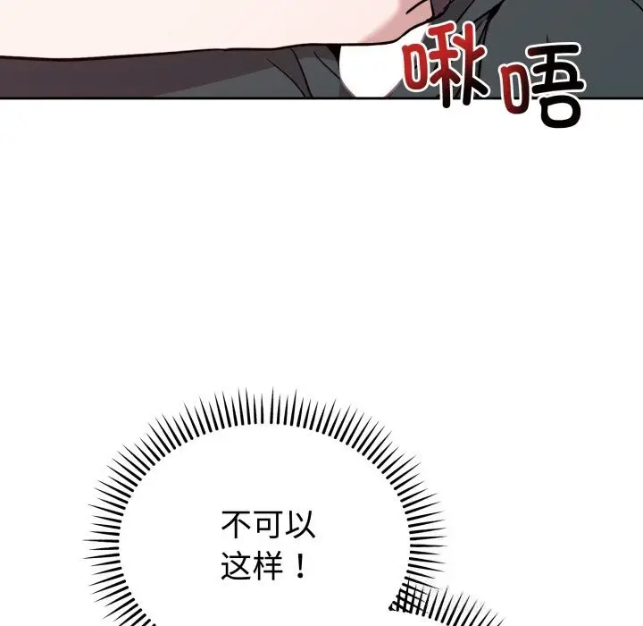漫画《难言之秘》第18话第36张图