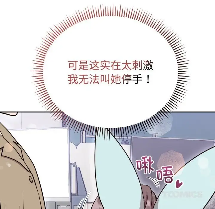 漫画《难言之秘》第18话第39张图