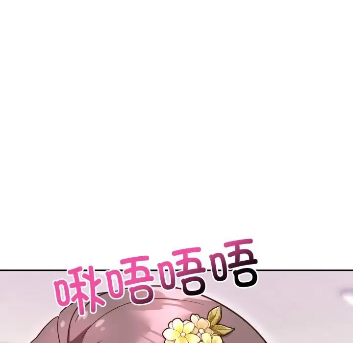 漫画《难言之秘》第18话第41张图